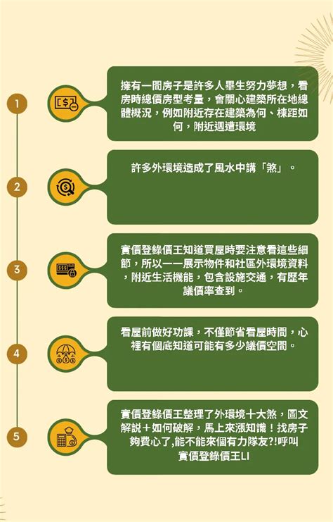 路沖圖解|買屋風水大解密 ㊙️ 1 什麼是路沖煞？如何化解路沖。